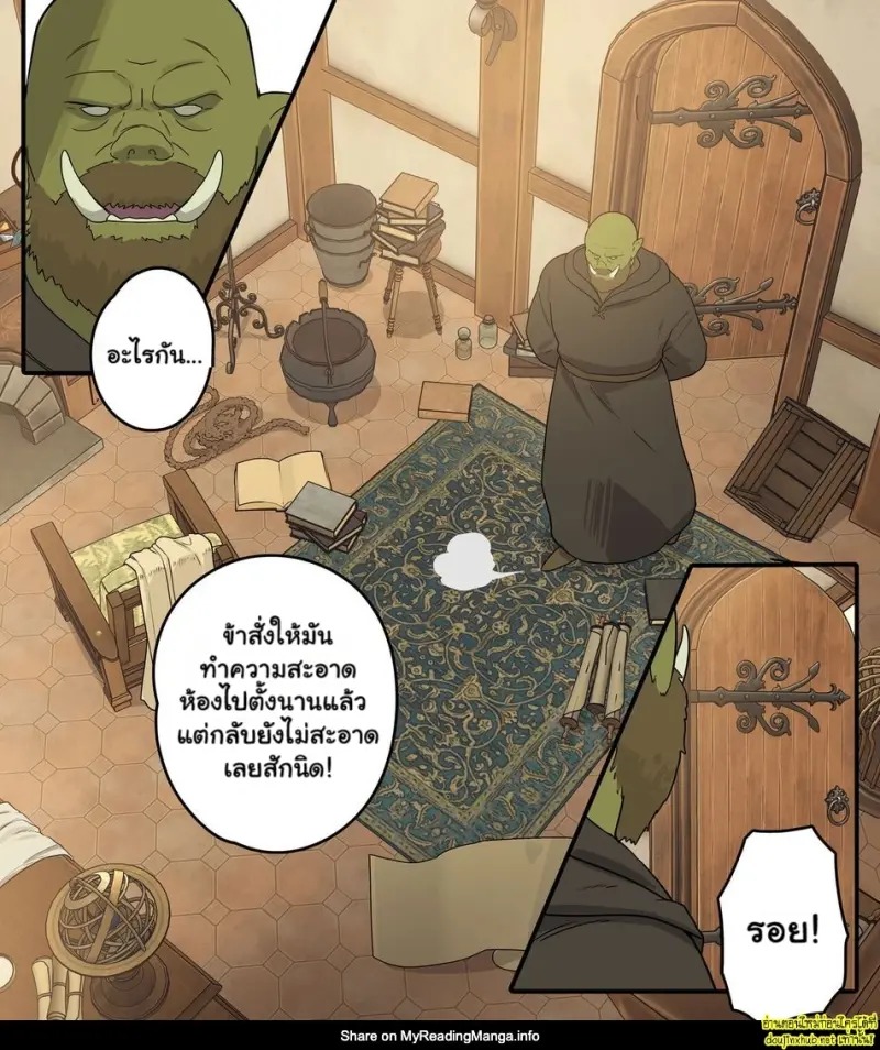 รอยผู้ฝึกหัด